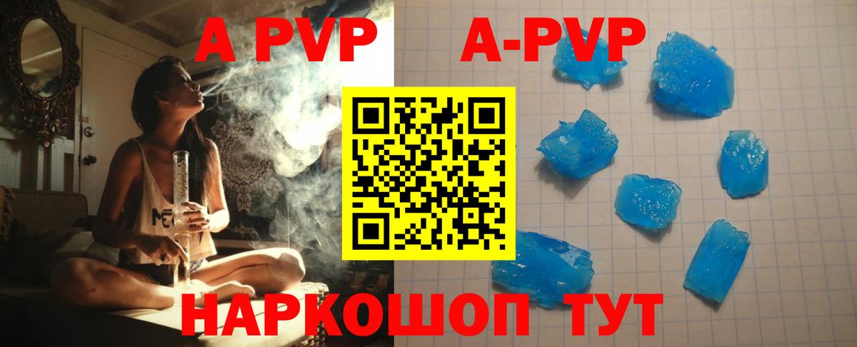 Вятские Поляны  Alfa_PVP VHQ  A PVP  Вход с VPN  A PVP кристаллы  APVP мука 