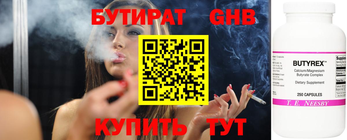 БУТИРАТ оксана Вятские Поляны