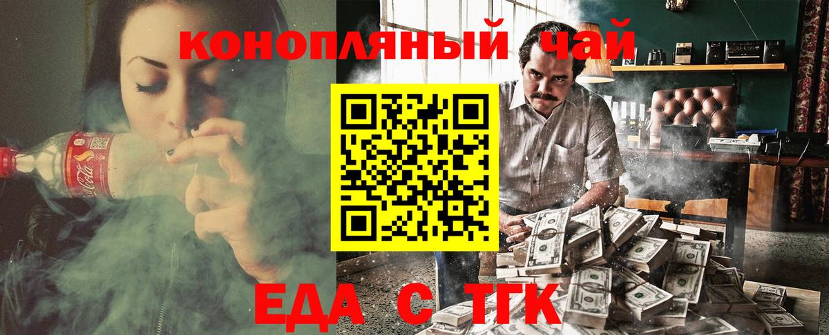 Вятские Поляны  Еда ТГК конопля  Вход с VPN 