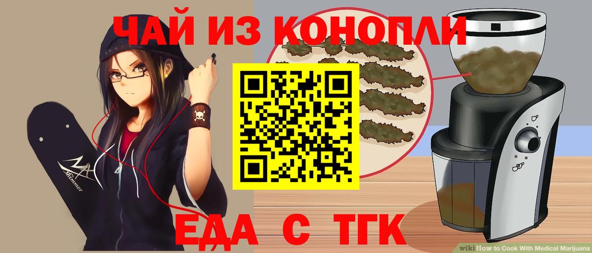 Cannafood марихуана Вятские Поляны