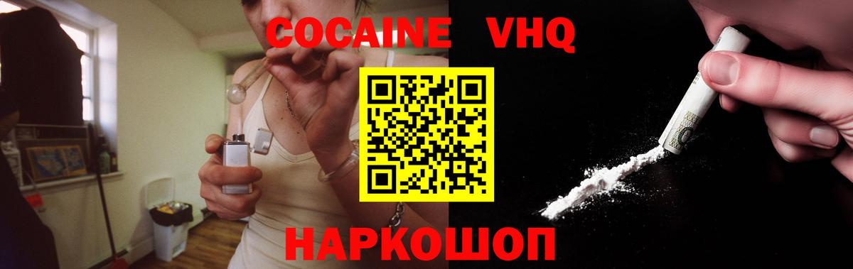 COCAIN Fish Scale Вятские Поляны