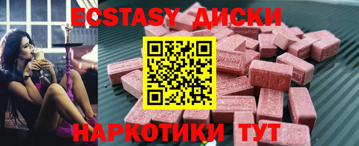 гидра зеркало  Экстази VHQ  Ecstasy 280 MDMA  Вход с VPN  Вятские Поляны 