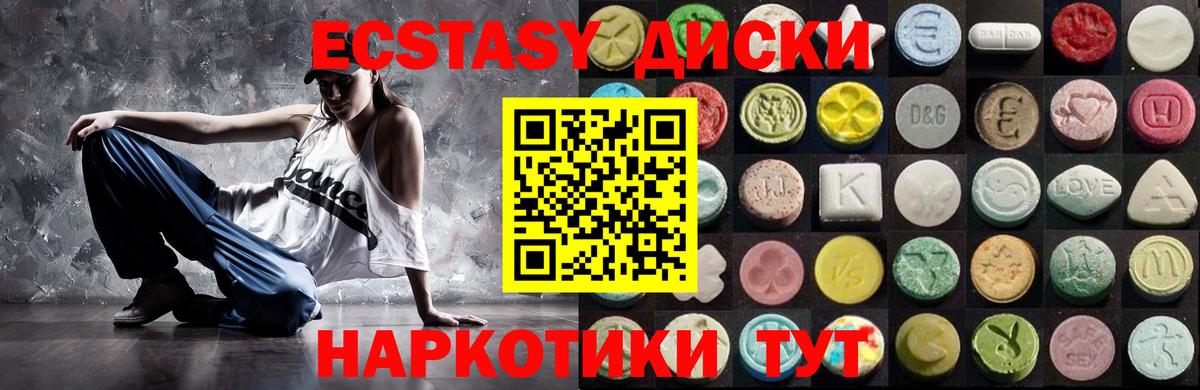Экстази 99% Вятские Поляны