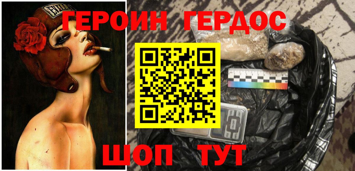 Вятские Поляны  Героин герыч  Вход с VPN 