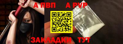 соль ск Шелехов