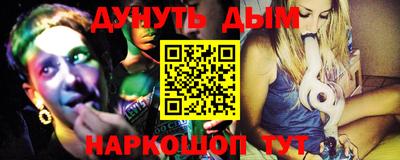 синтетический гашиш Шебекино