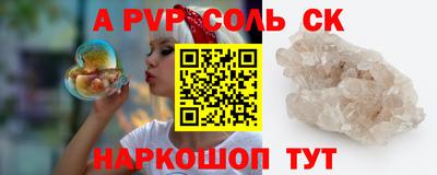 соль ск Шелехов
