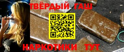 синтетический гашиш Шебекино