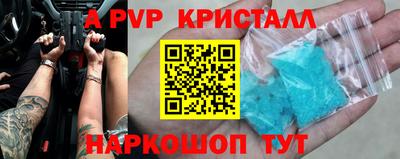 соль ск Шелехов
