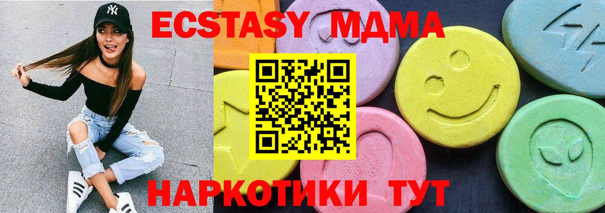 Вятские Поляны  МДМА Molly  Вход с VPN  МДМА кристаллы 