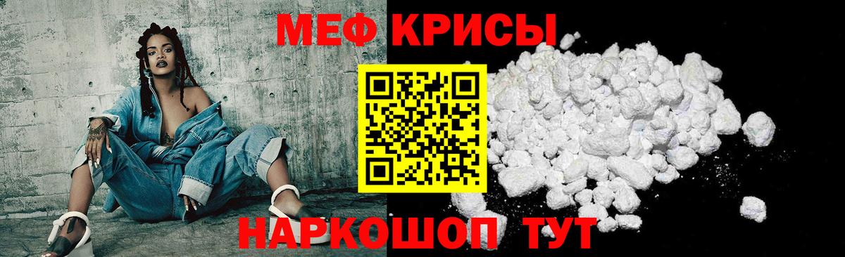 МЯУ-МЯУ мяу мяу  МЯУ-МЯУ кристаллы  Вход с VPN  МЯУ-МЯУ  Вятские Поляны 
