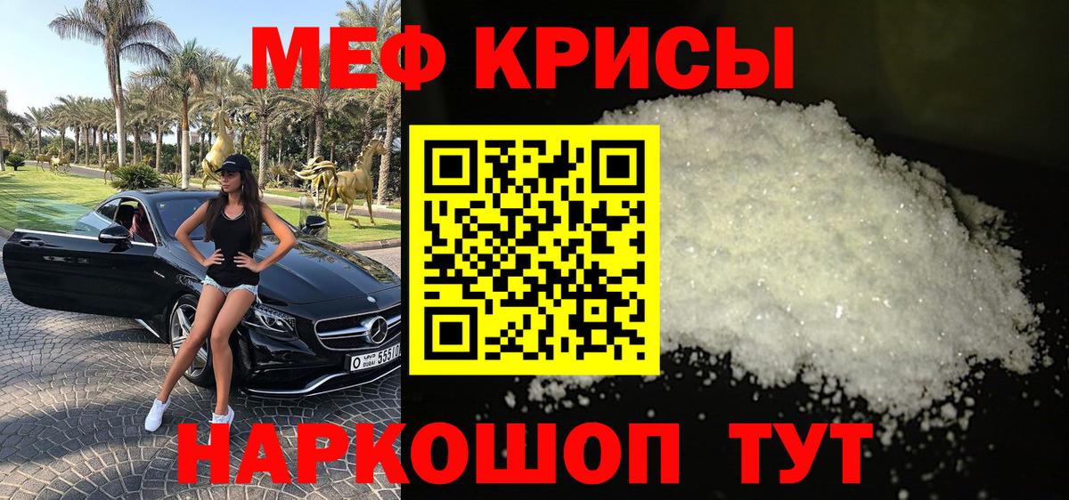 Меф мяу мяу мука Вятские Поляны