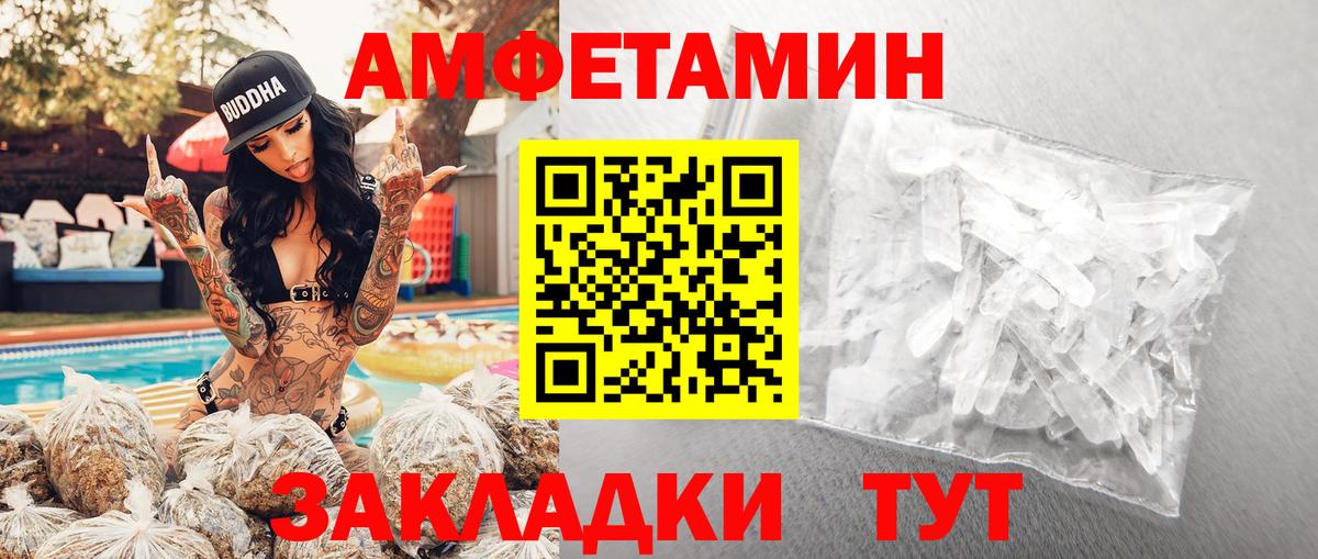 Первитин Methamphetamine Вятские Поляны