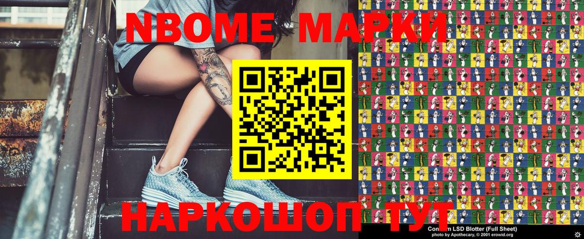 Марки NBOMe 1500мкг  купить наркоту  Марки NBOMe 1500мкг  Вятские Поляны  Вход с VPN 